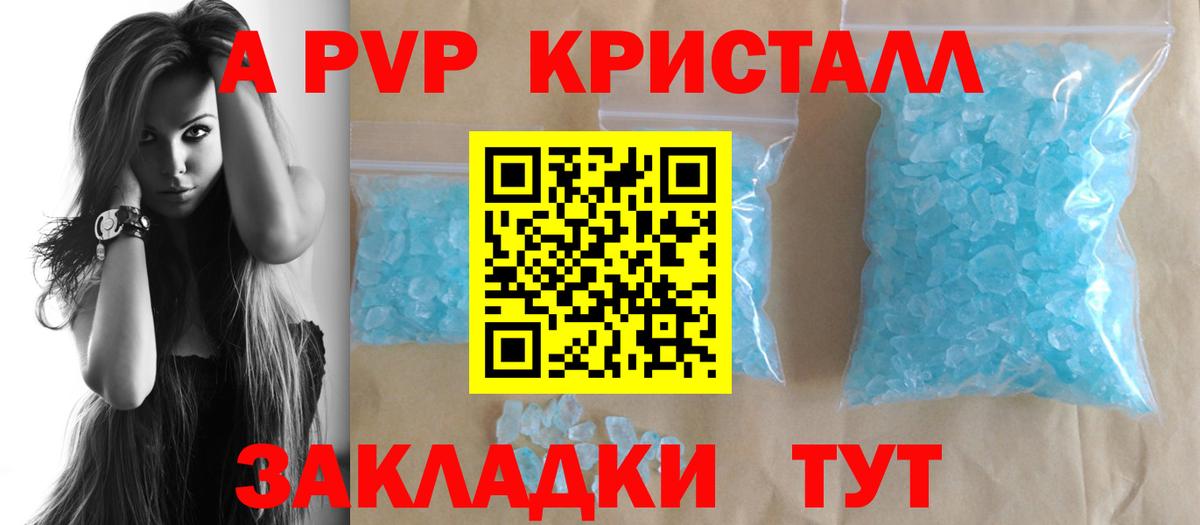 A-PVP VHQ Всеволожск