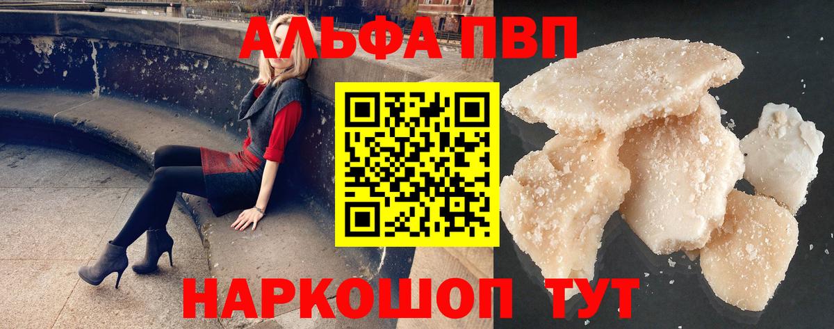 Alpha PVP кристаллы  Вход с VPN  Alpha-PVP крисы CK  Всеволожск 