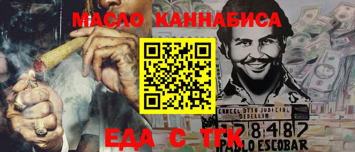 Еда ТГК марихуана  Вход с VPN  Всеволожск 