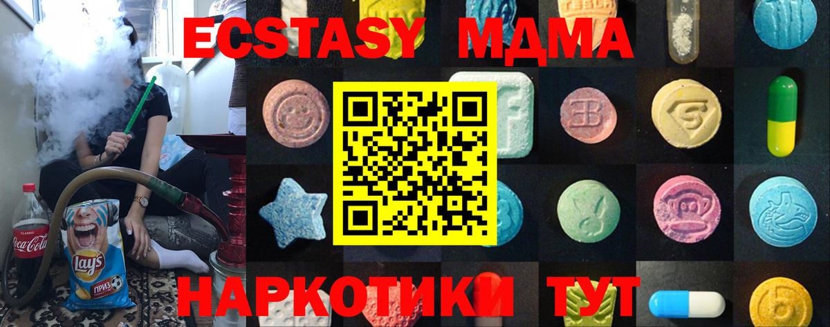 Всеволожск  Экстази  наркота  Экстази 250 мг  Ecstasy таблы  Вход с VPN 