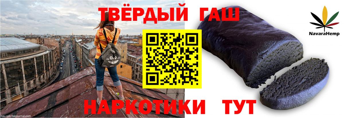ГАШИШ гашик Всеволожск