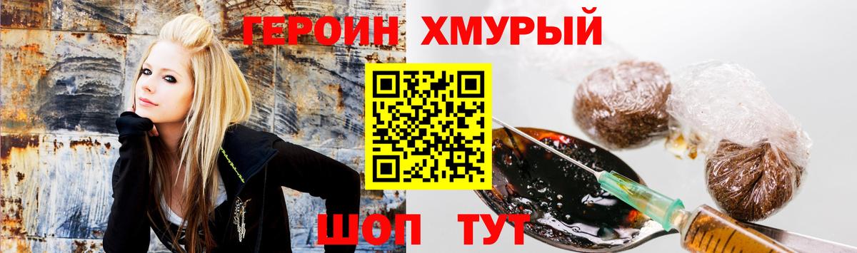 ГЕРОИН белый Всеволожск