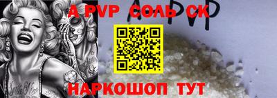 молекула духа Баксан