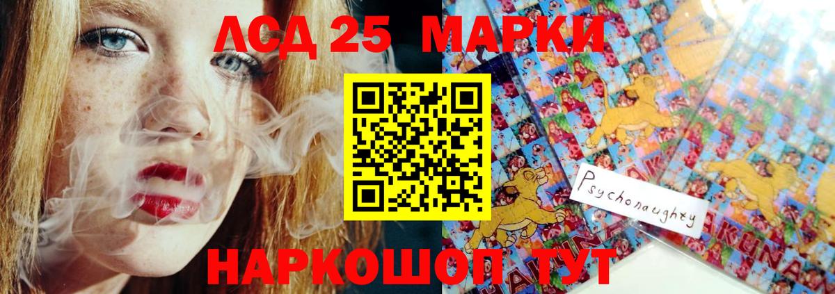 LSD-25 экстази ecstasy Всеволожск