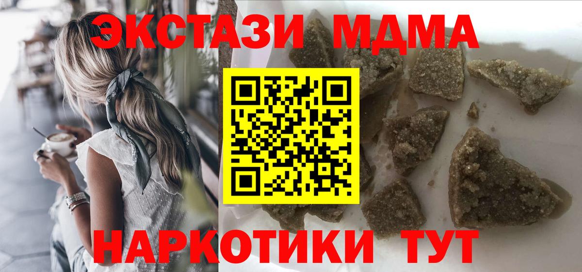 MDMA молли Всеволожск