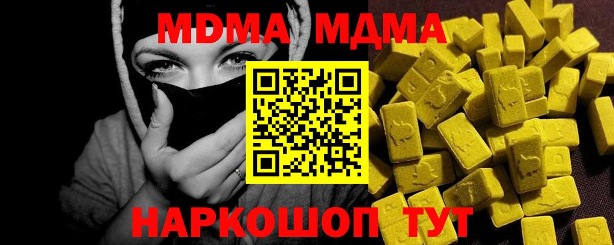 MDMA Molly  МДМА Molly  МДМА  Вход с VPN  Всеволожск 