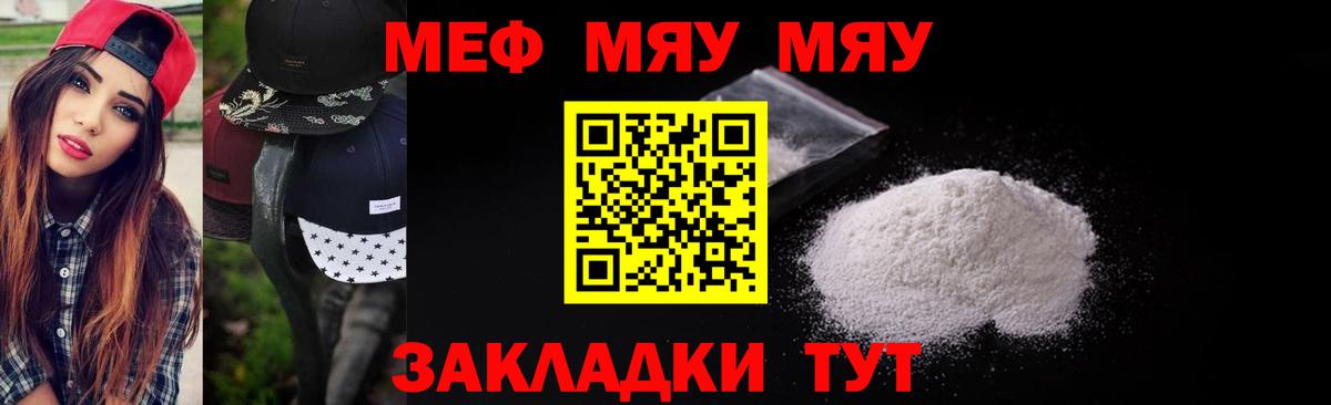 Меф кристаллы Всеволожск