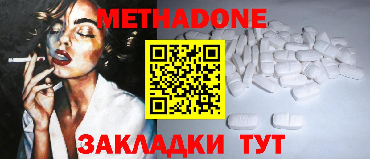 МЕТАДОН белоснежный  Вход с VPN  Всеволожск 