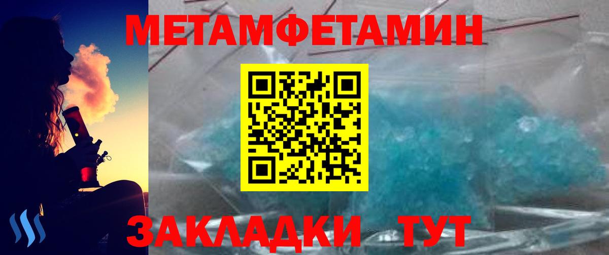 МЕТАМФЕТАМИН Methamphetamine Всеволожск