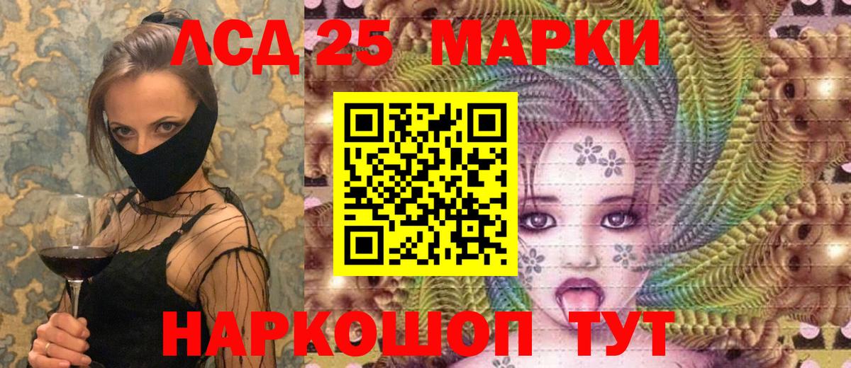 Всеволожск  Марки 25I-NBOMe 1,8мг  Вход с VPN 