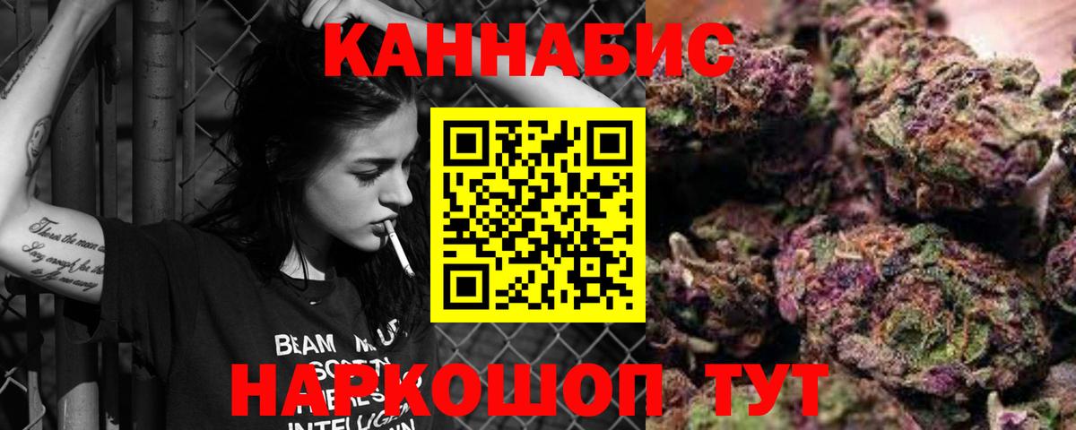 Бошки Шишки Ganja  Марихуана Bruce Banner  Конопля семена  Бошки Шишки AK-47  Вход с VPN  Всеволожск 
